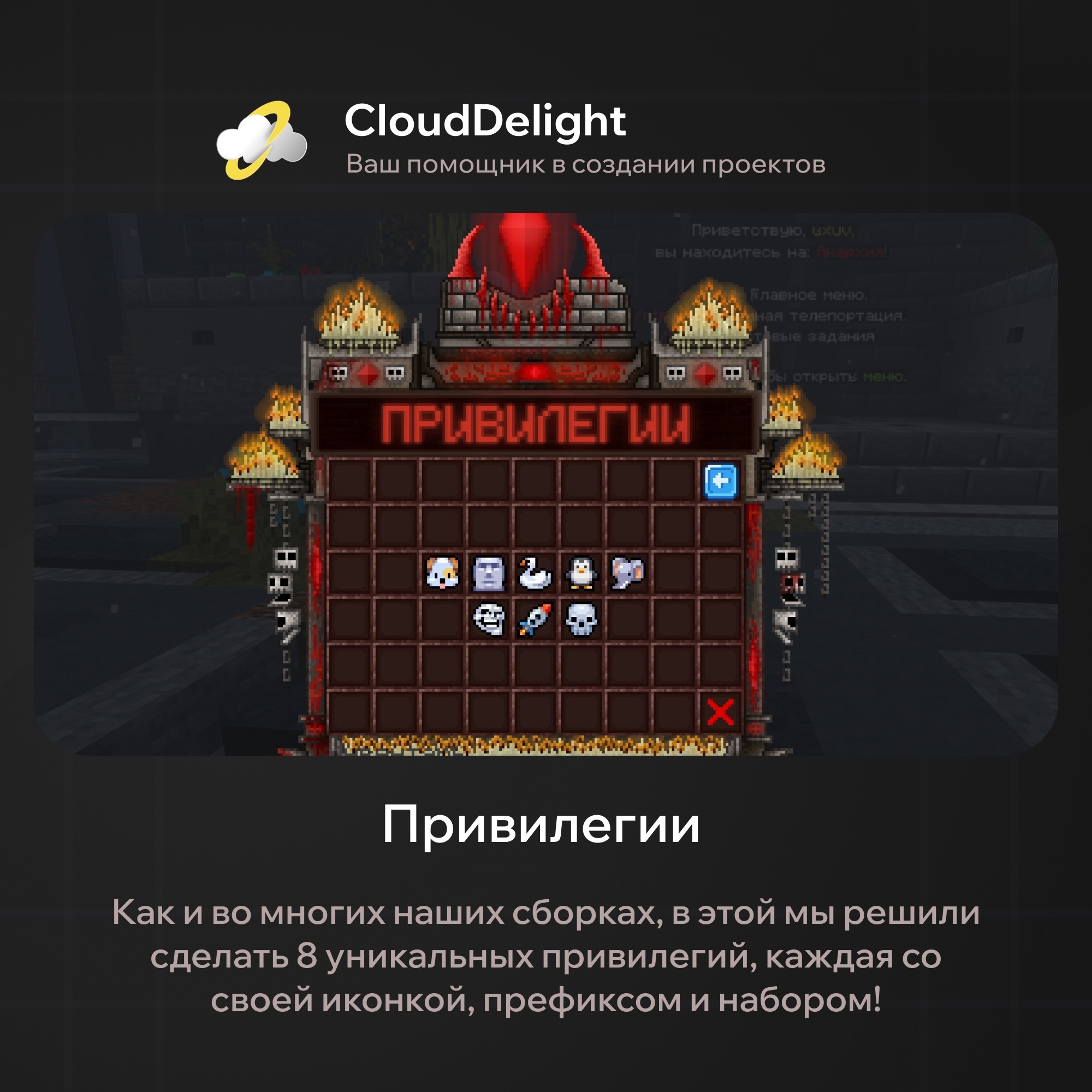 CloudProject: Blood — скриншот 2