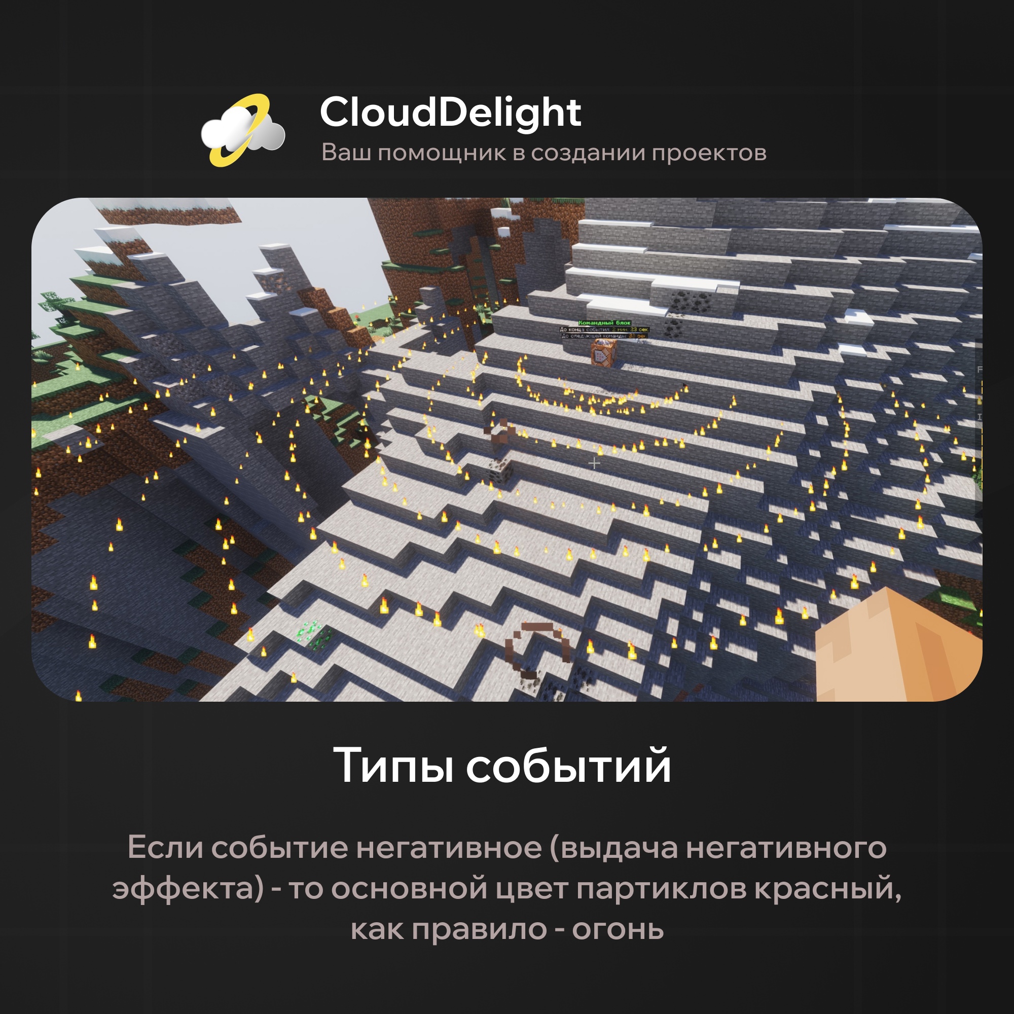 CloudCommandBlock — скриншот 4