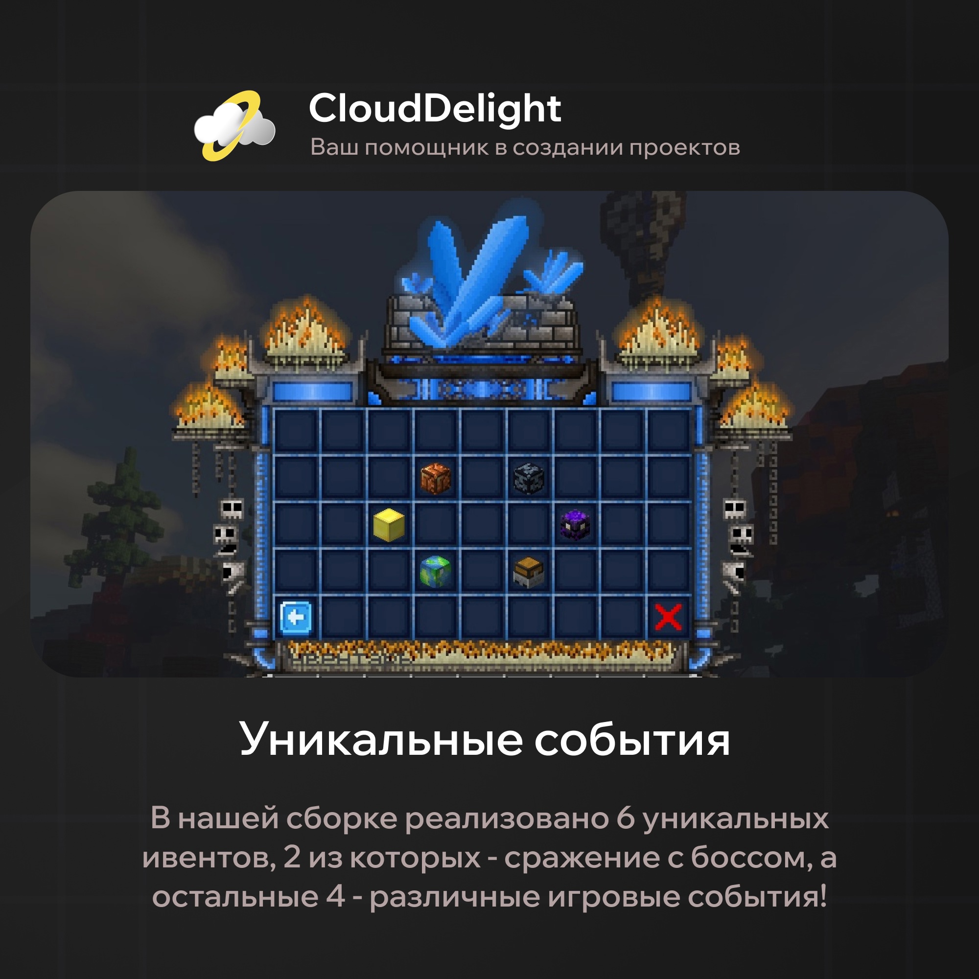 CloudMegaAnarchy+ — скриншот 7