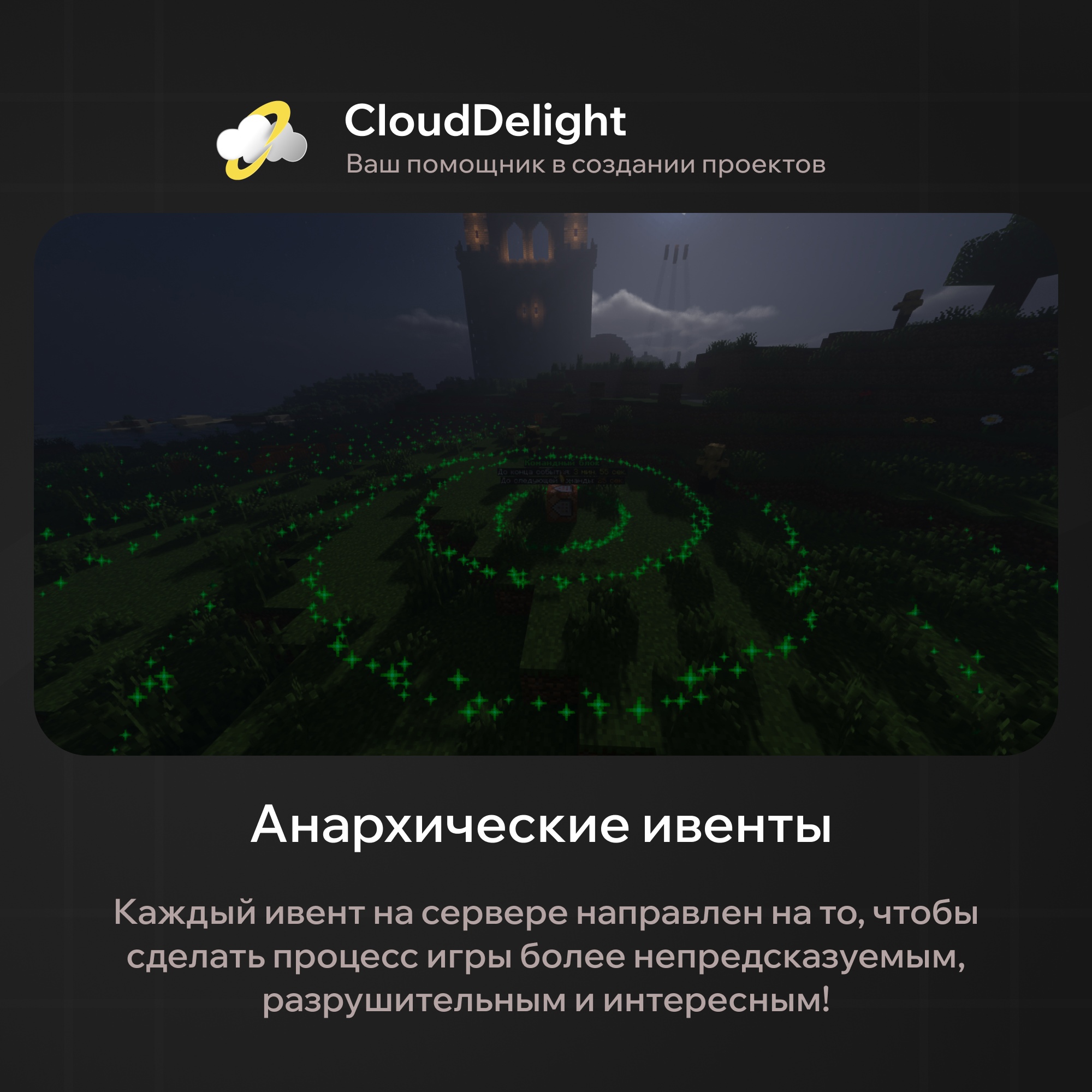 CloudUltraAnarchy — скриншот 7