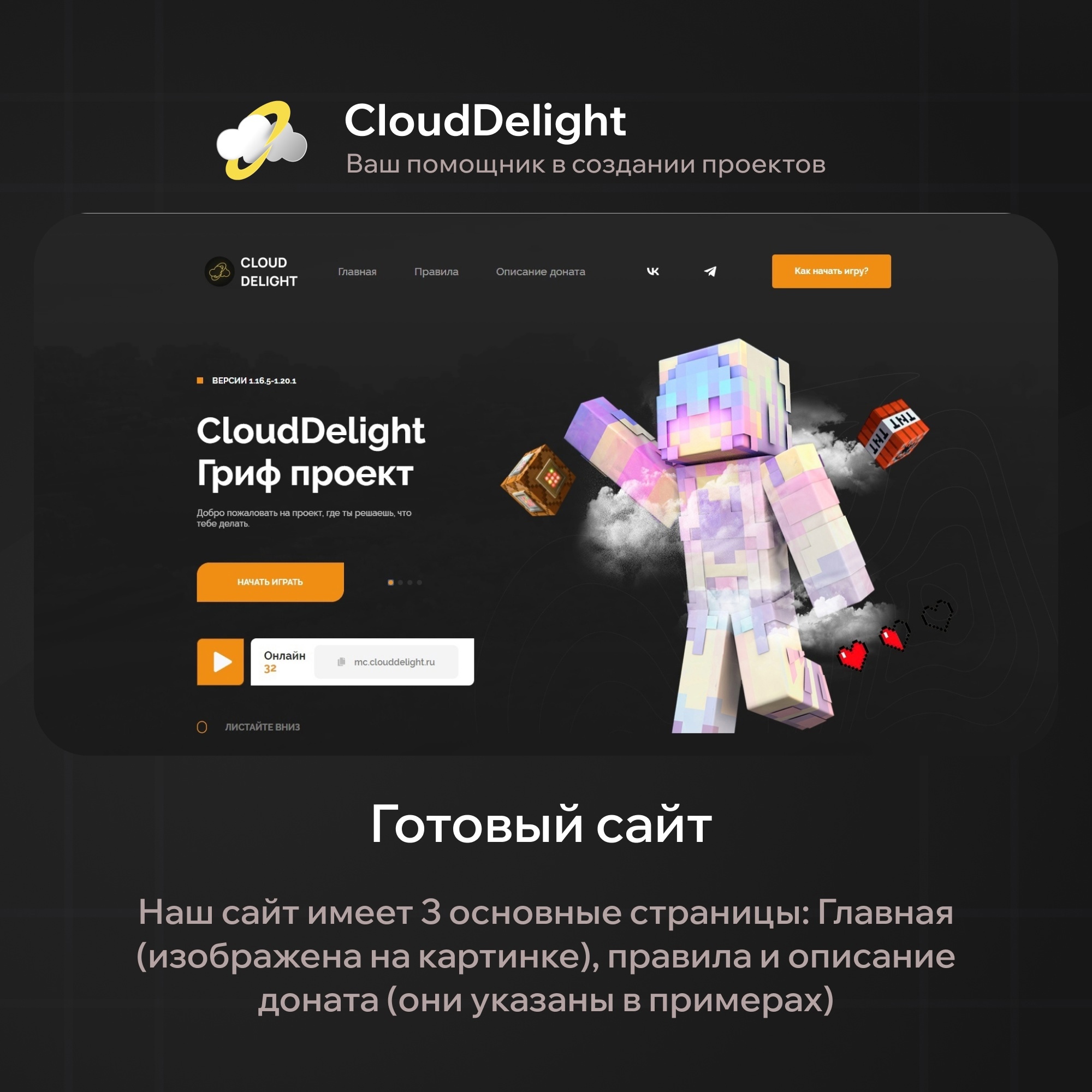 CloudProject: Grief — скриншот 9