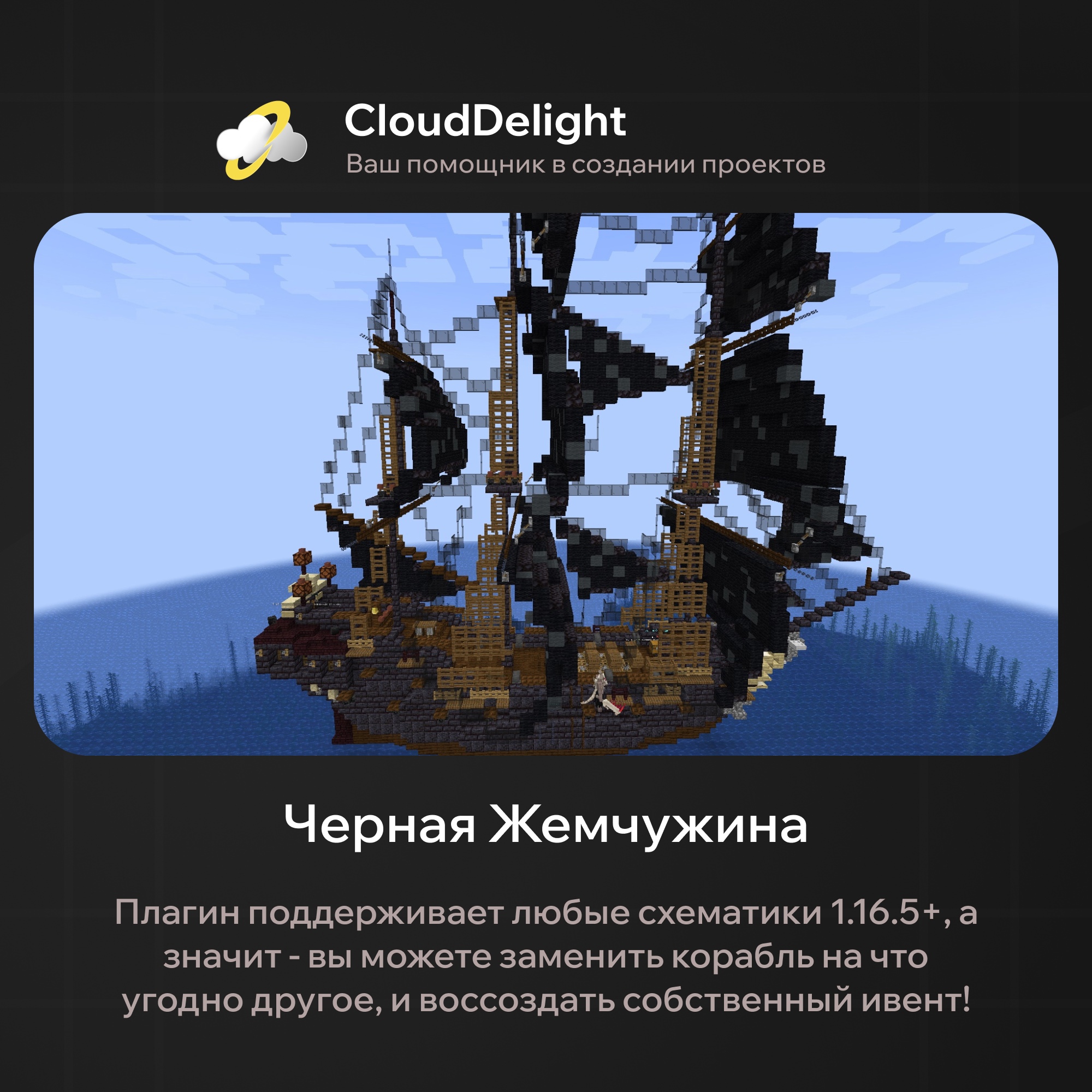 CloudBlackPearl — скриншот 1