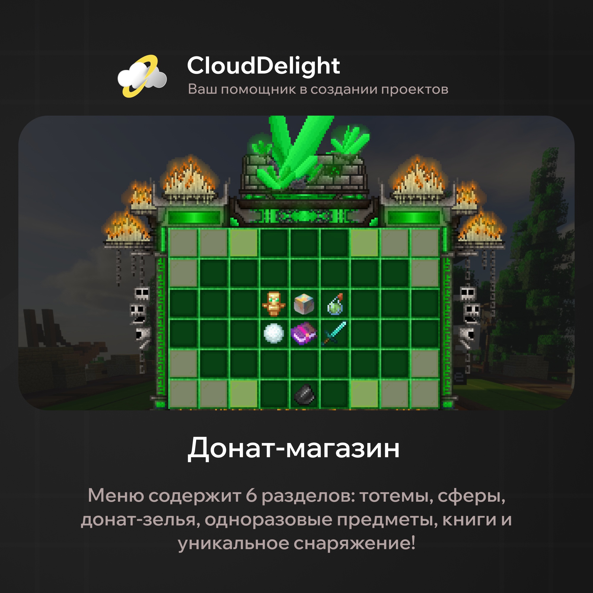 CloudSpringGrief — скриншот 4