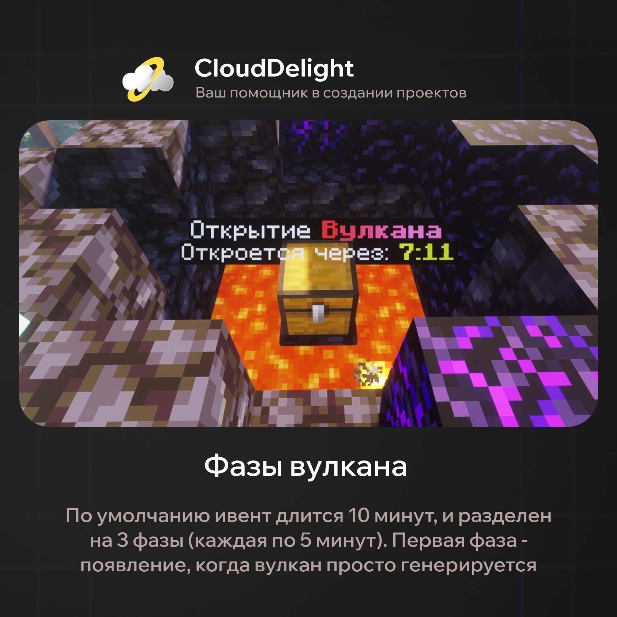 CloudVolcano — скриншот 3