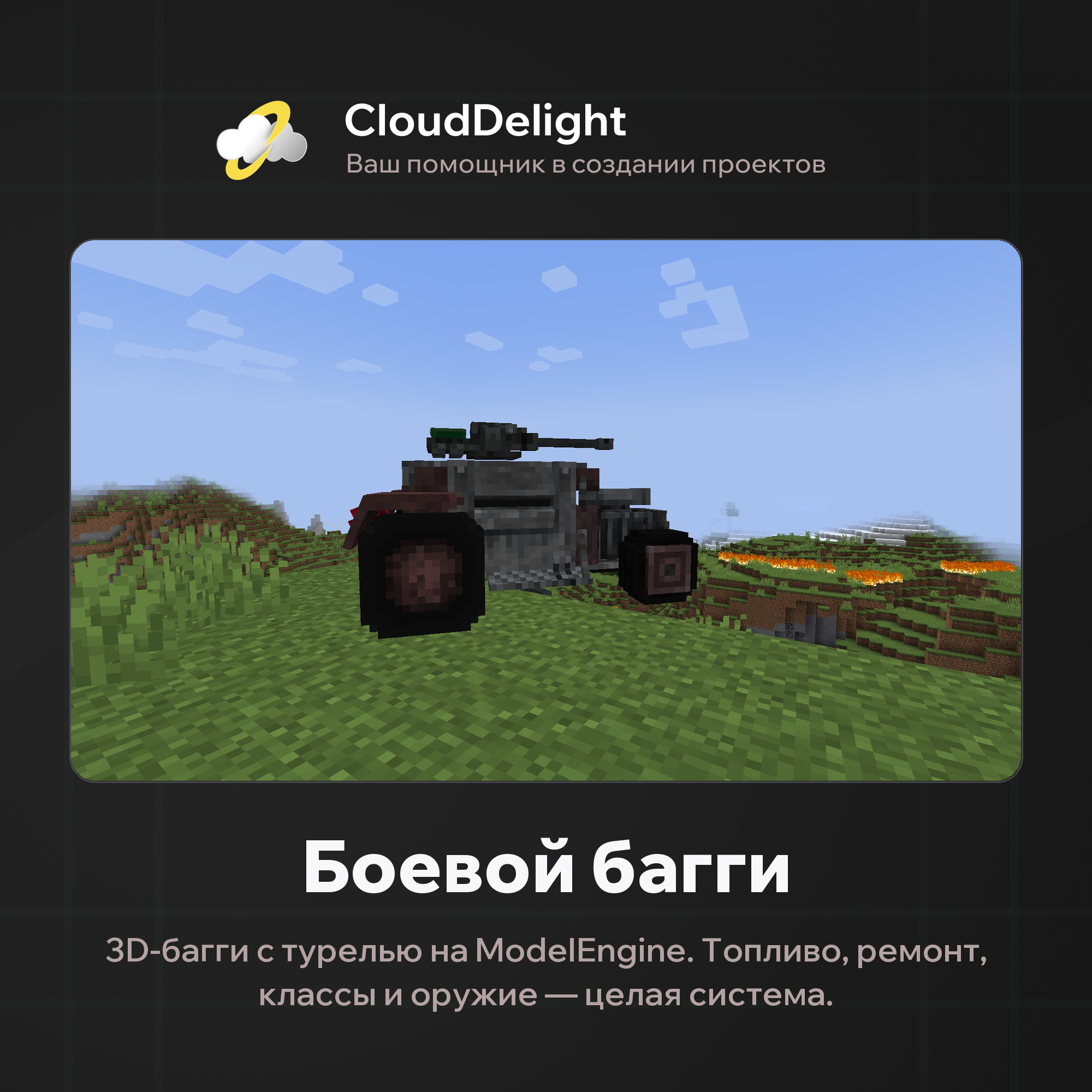 CloudBuggy — скриншот 1