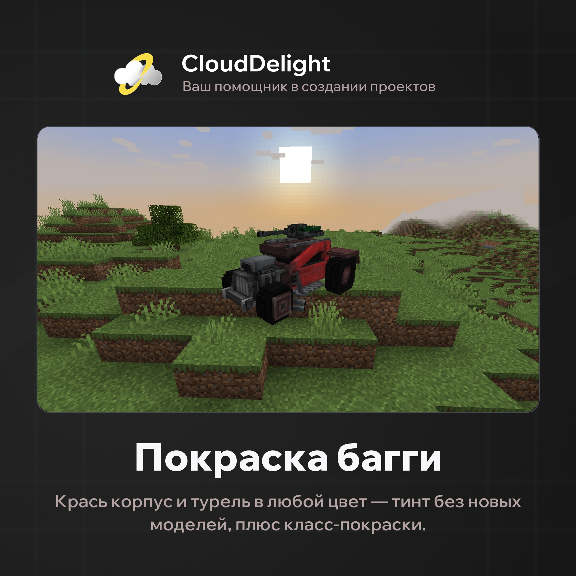 CloudBuggy — скриншот 2