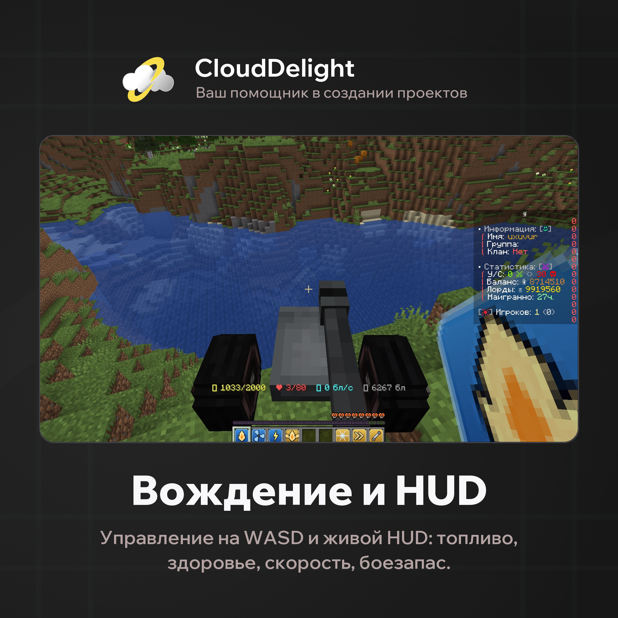 CloudBuggy — скриншот 3
