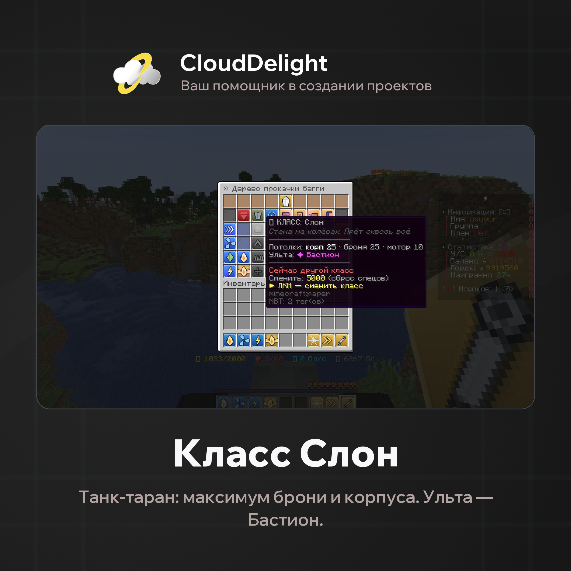 CloudBuggy — скриншот 6