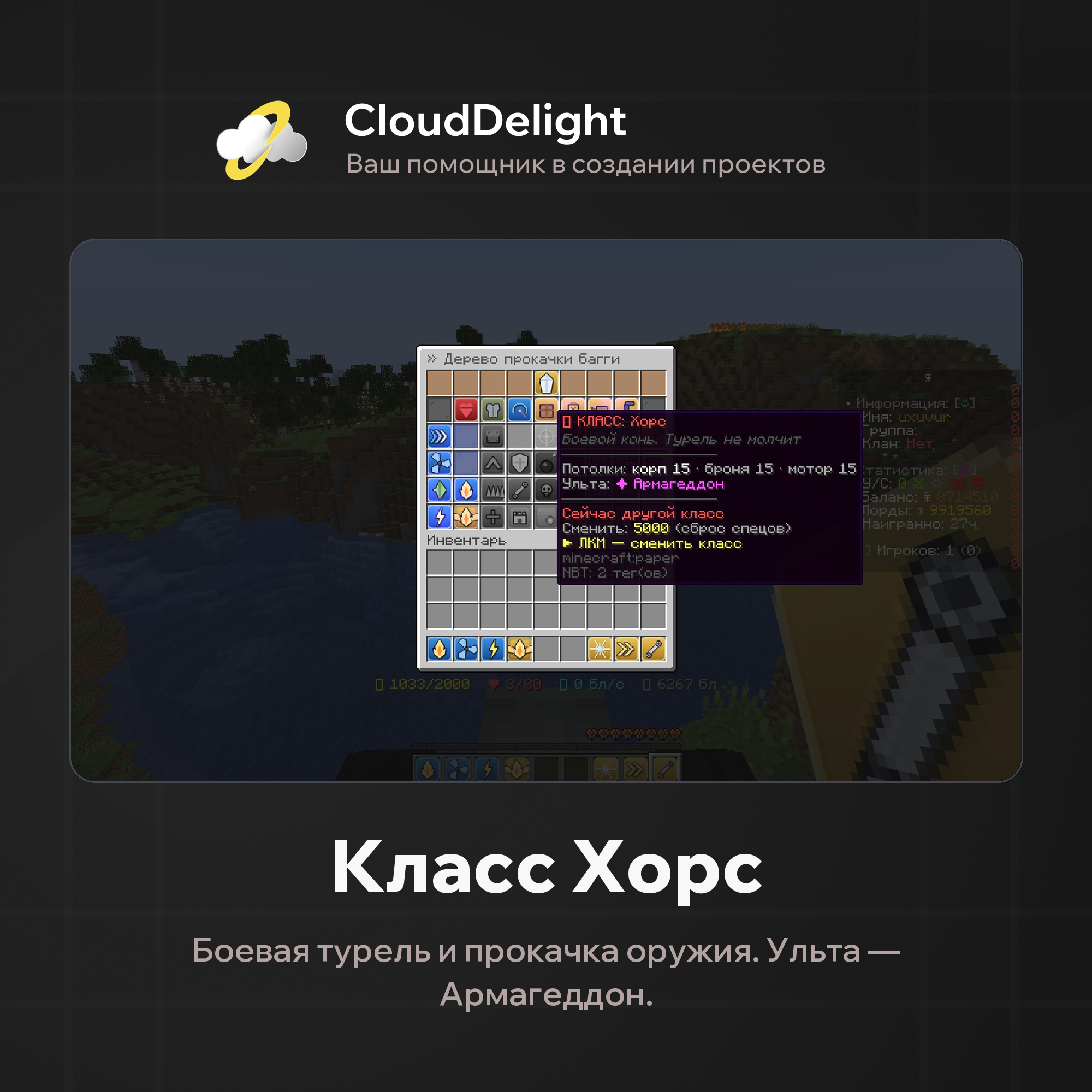 CloudBuggy — скриншот 7