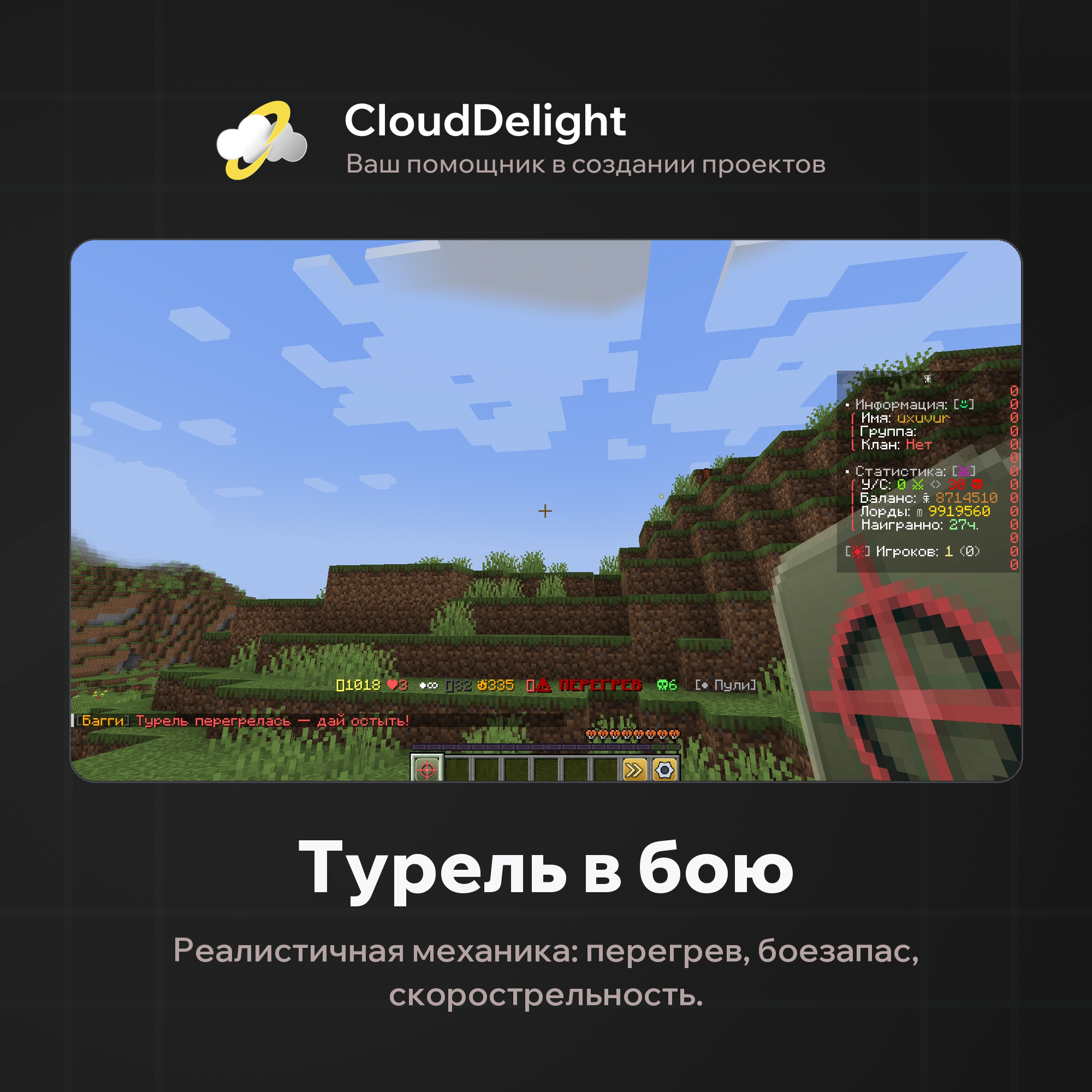 CloudBuggy — скриншот 10