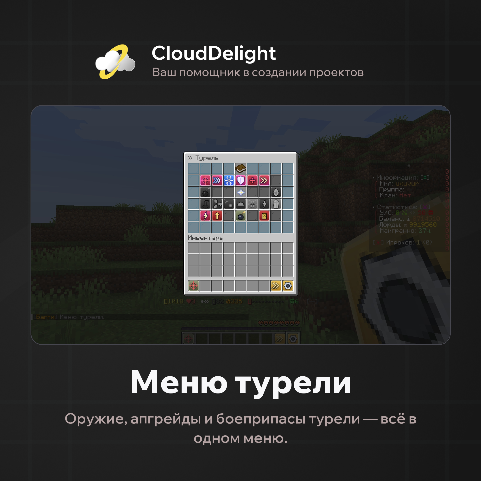 CloudBuggy — скриншот 9