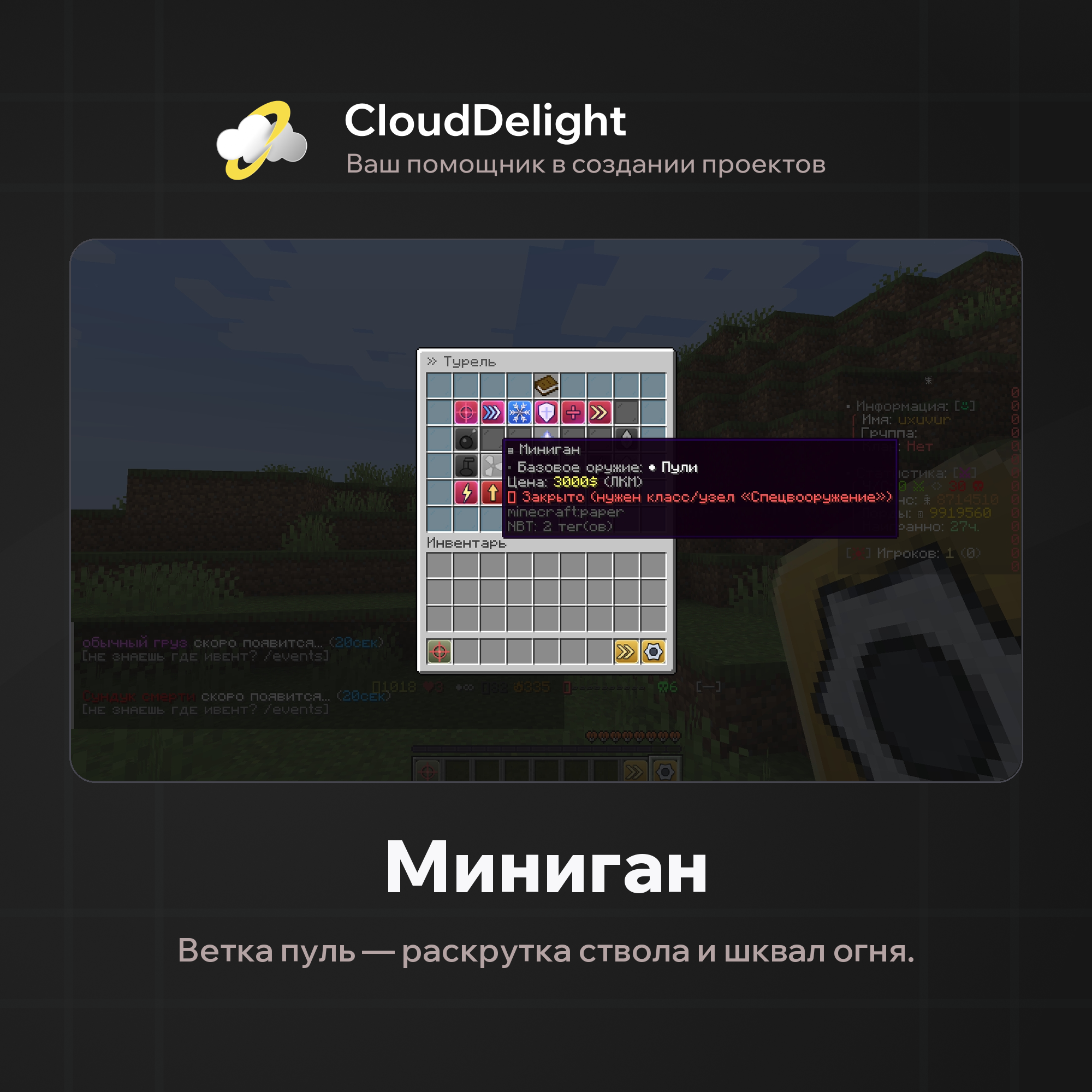 CloudBuggy — скриншот 13
