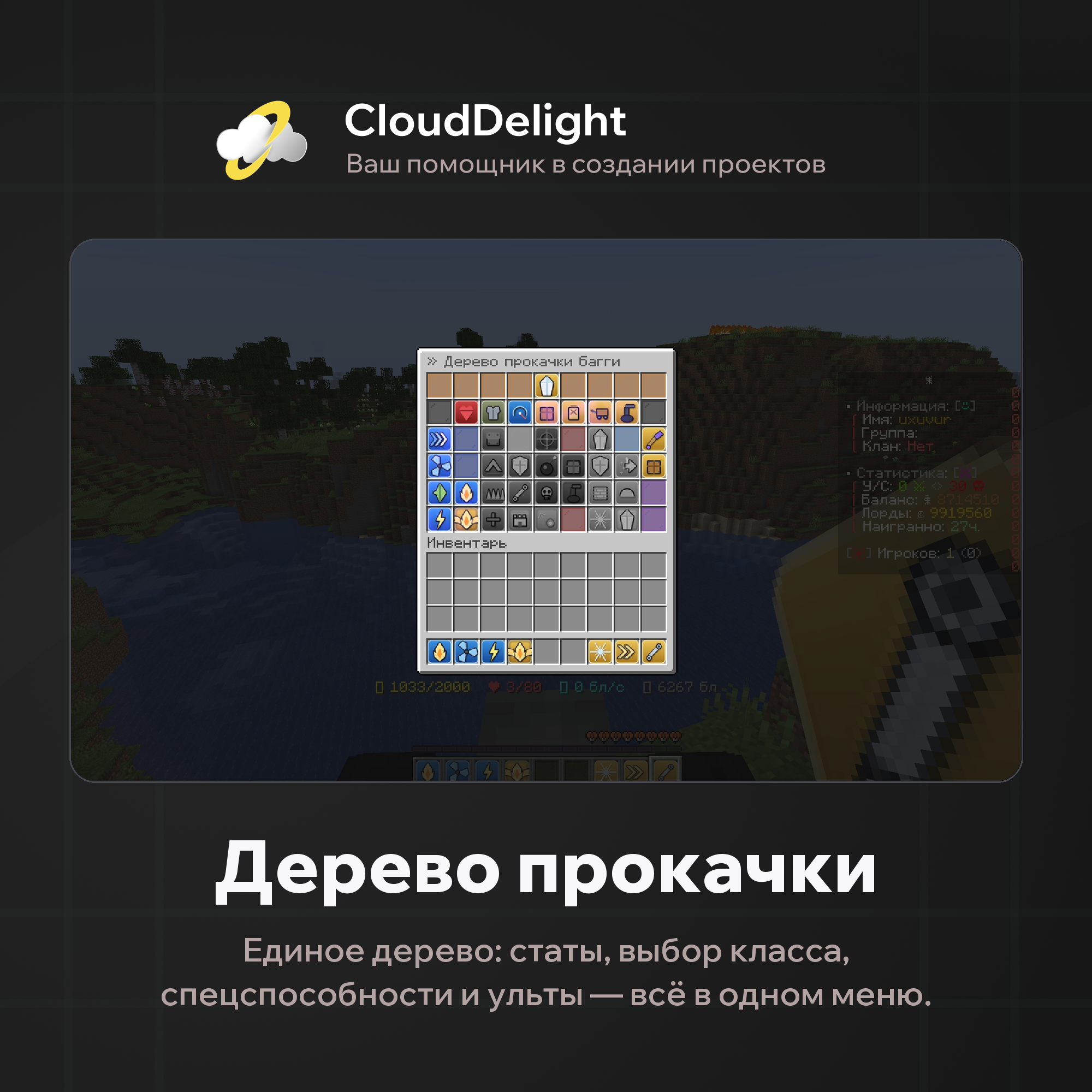 CloudBuggy — скриншот 4
