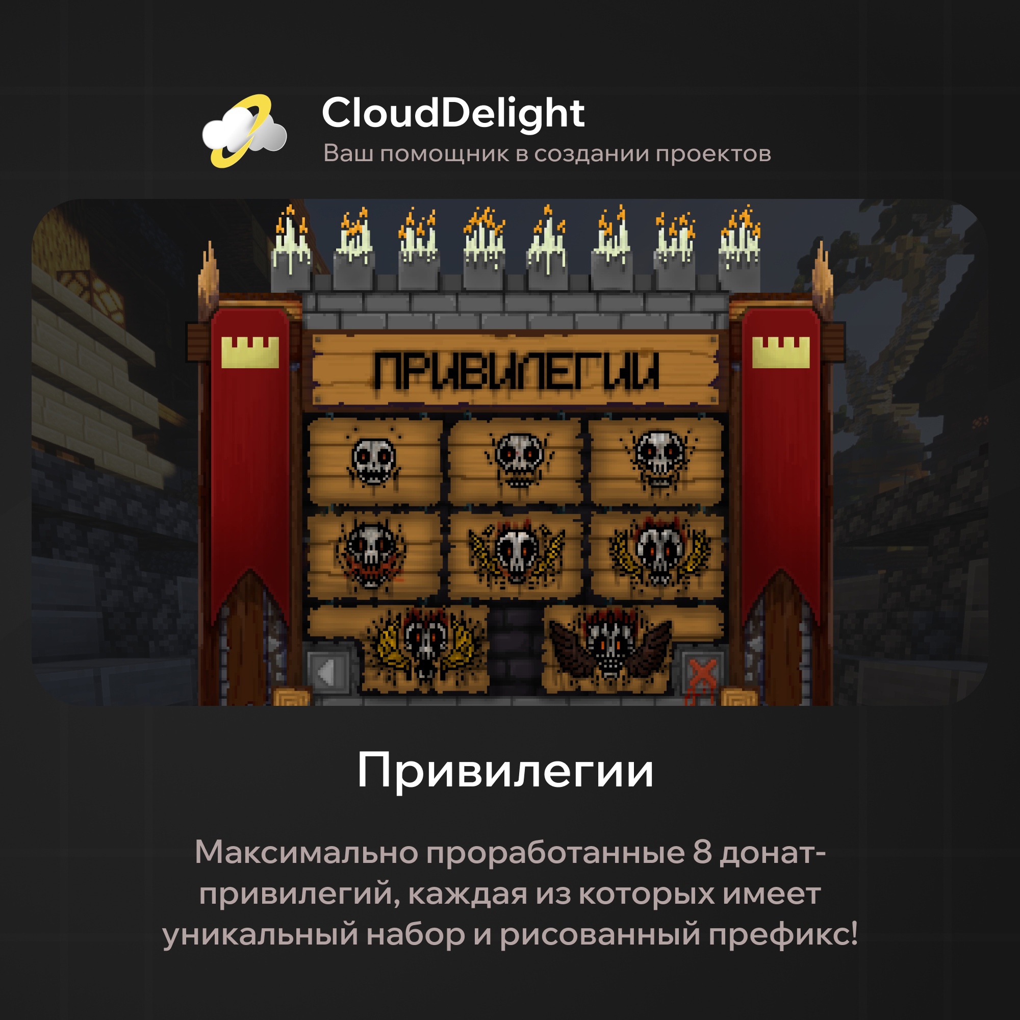 CloudUltraAnarchy — скриншот 2