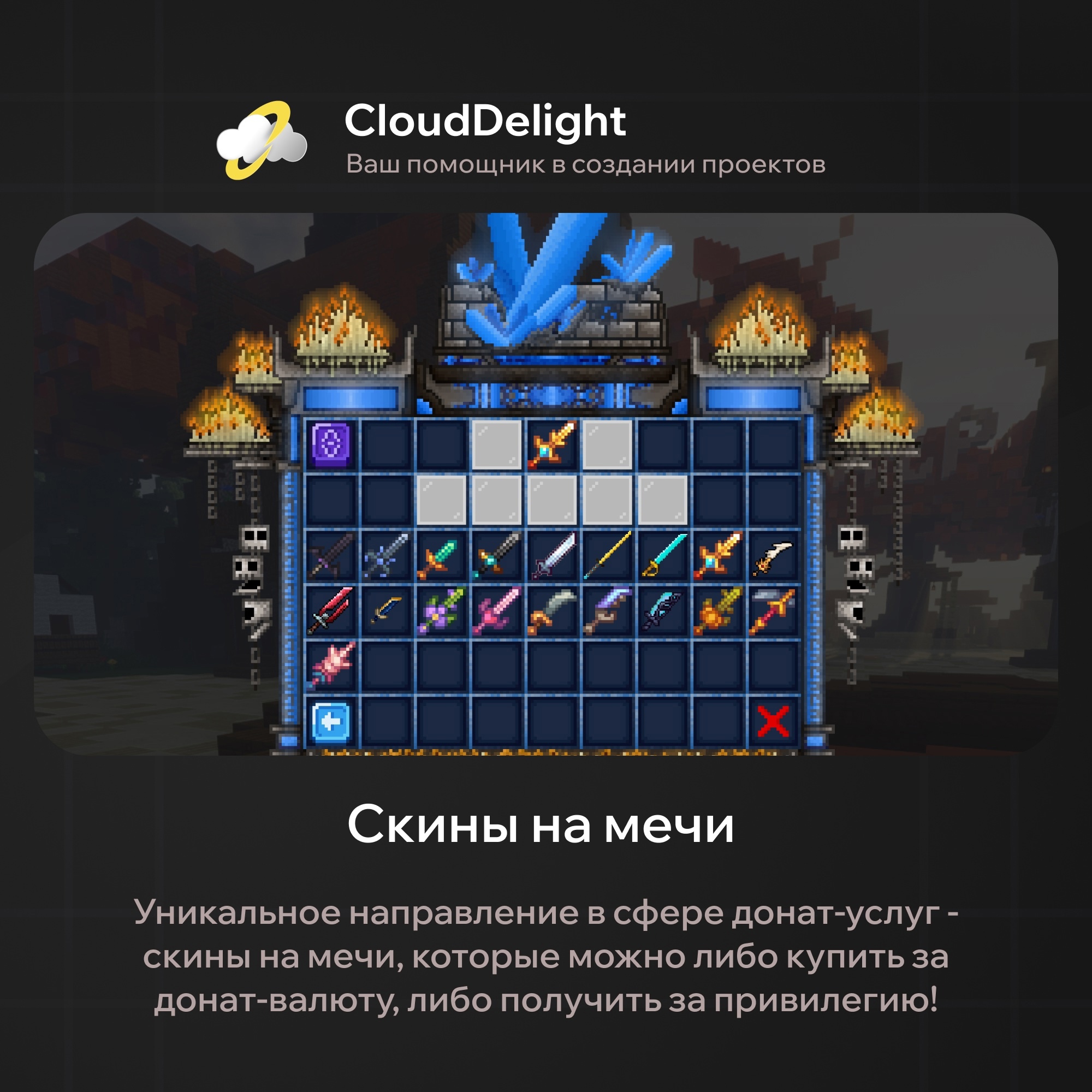 CloudMegaAnarchy+ — скриншот 5