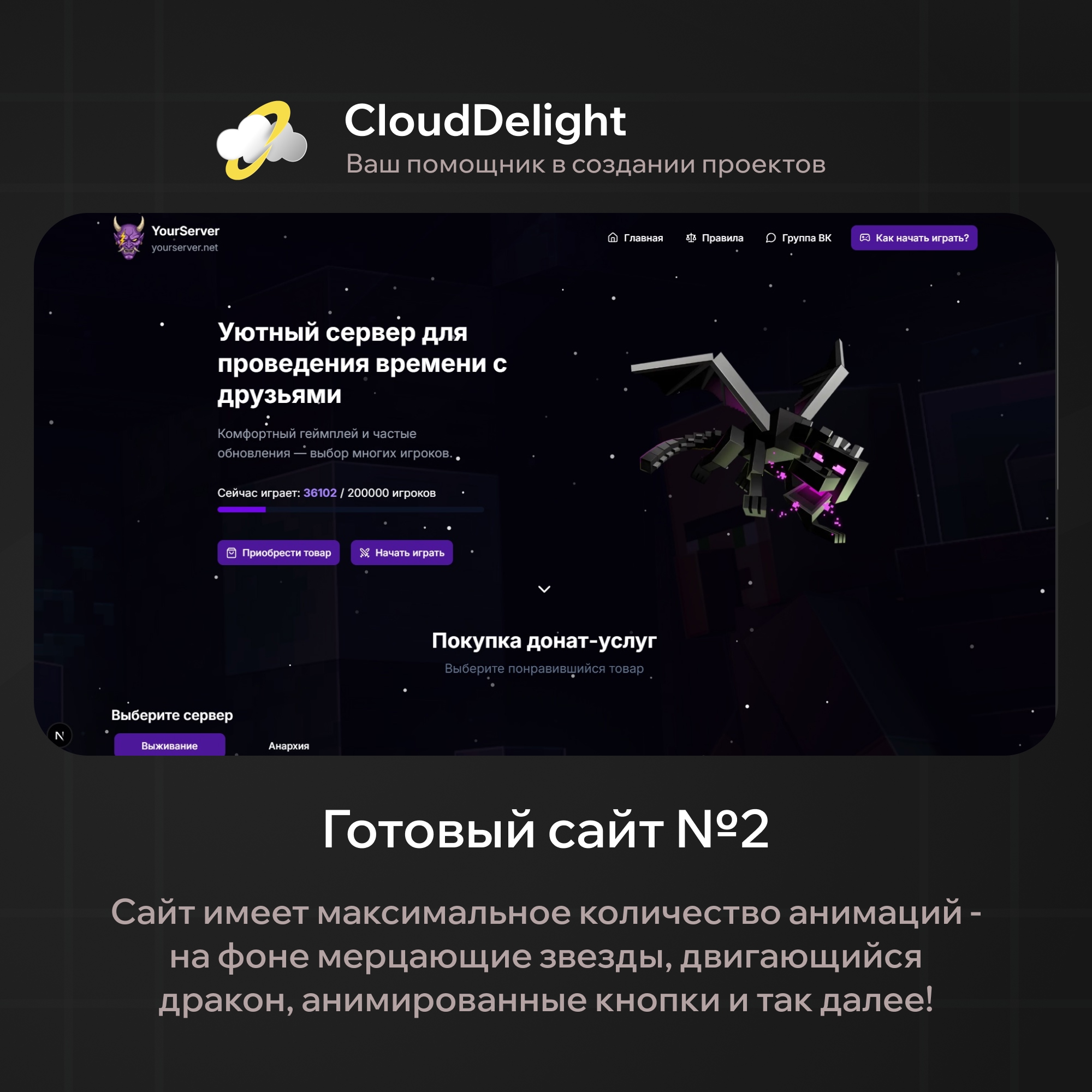 CloudSite Pro — скриншот 1
