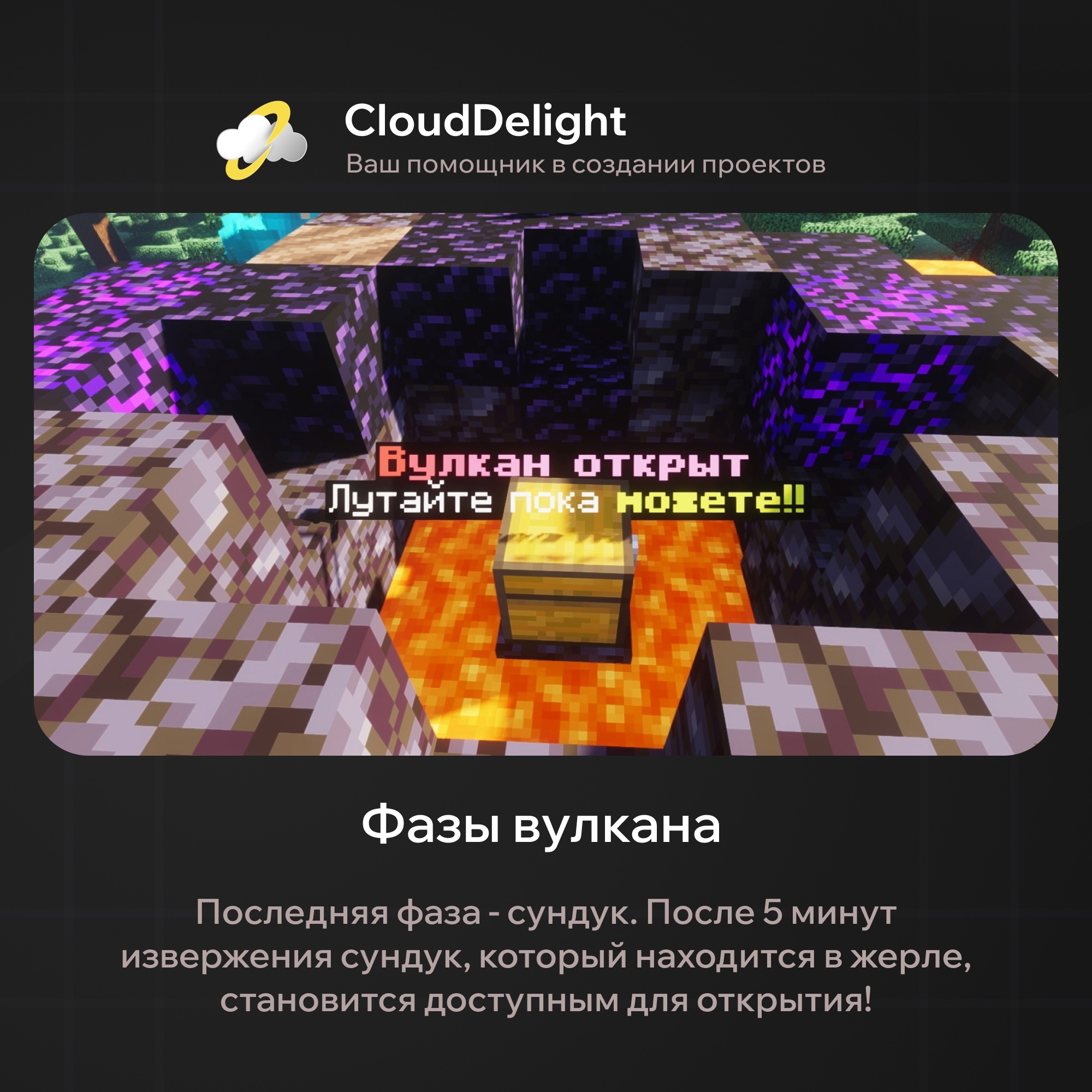 CloudVolcano — скриншот 5