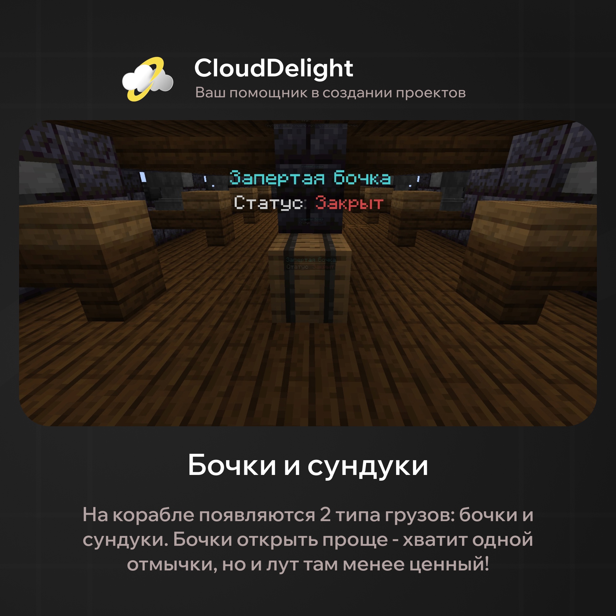 CloudBlackPearl — скриншот 4