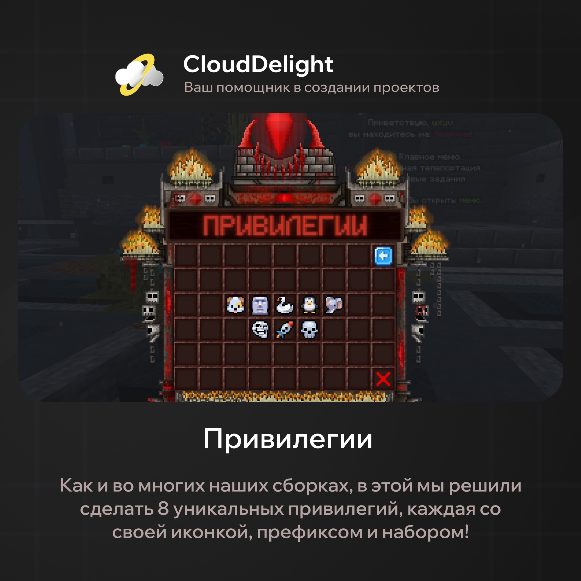 CloudBloodAnarchy — скриншот 2