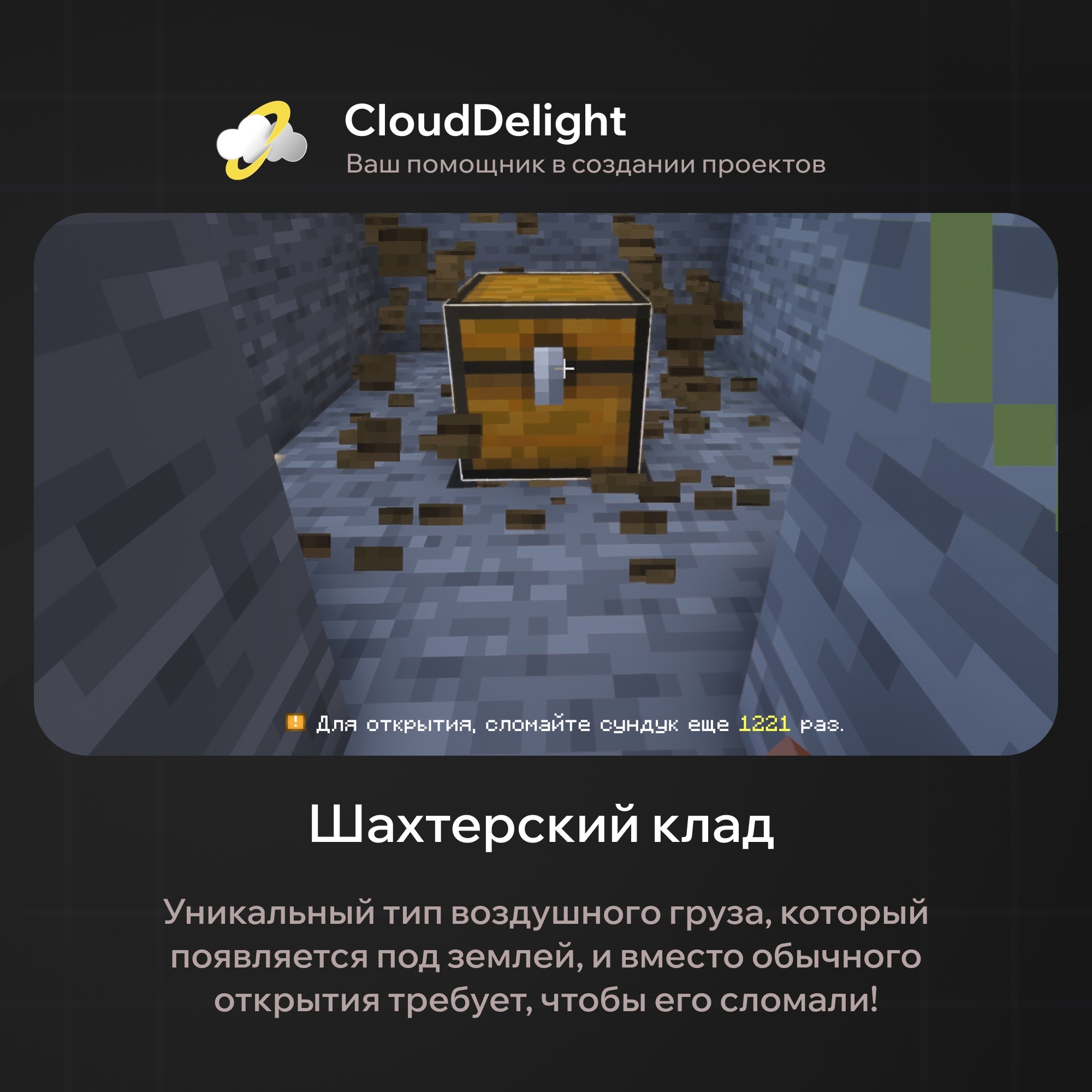 CloudMegaAnarchy+ — скриншот 8