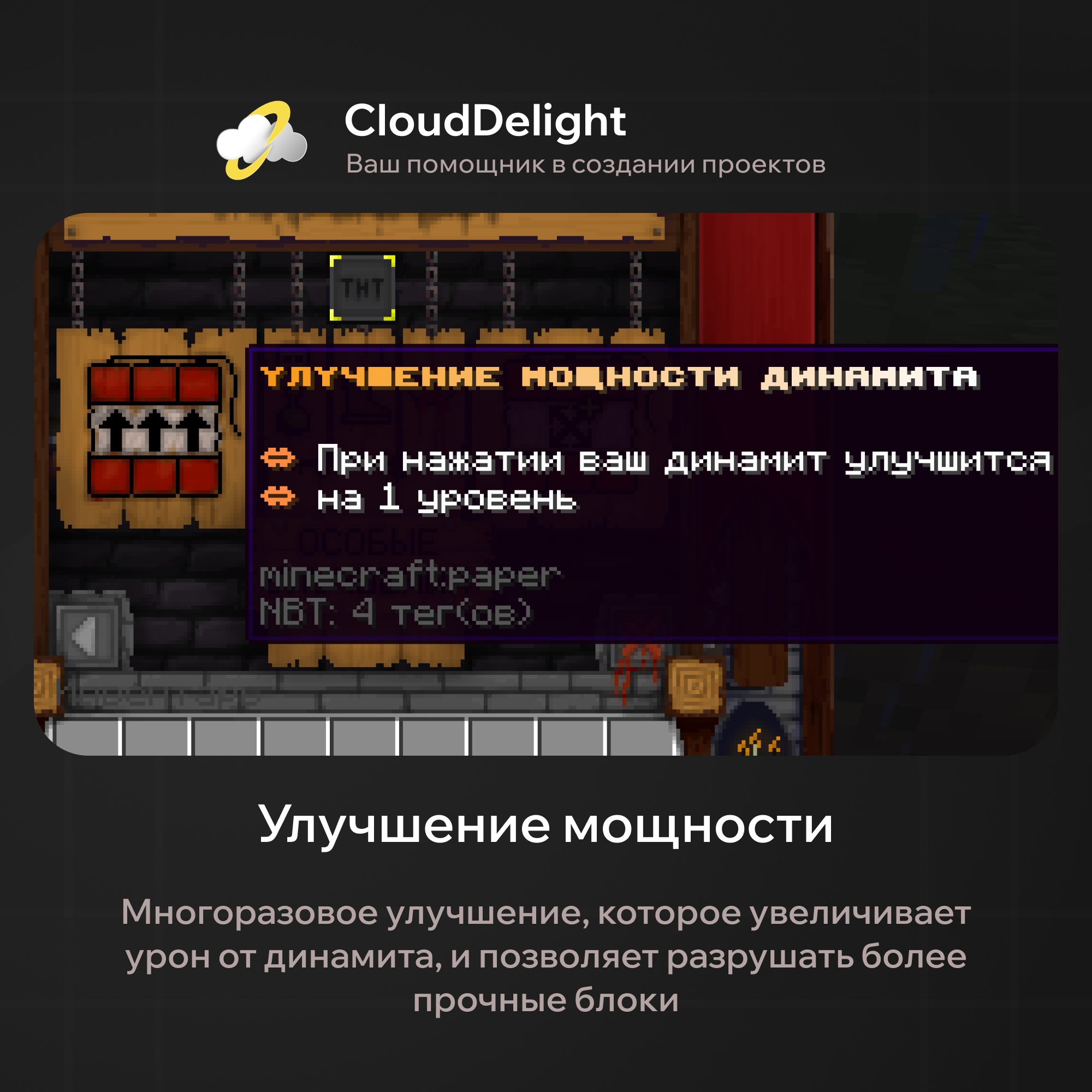 CloudDynamites — скриншот 2