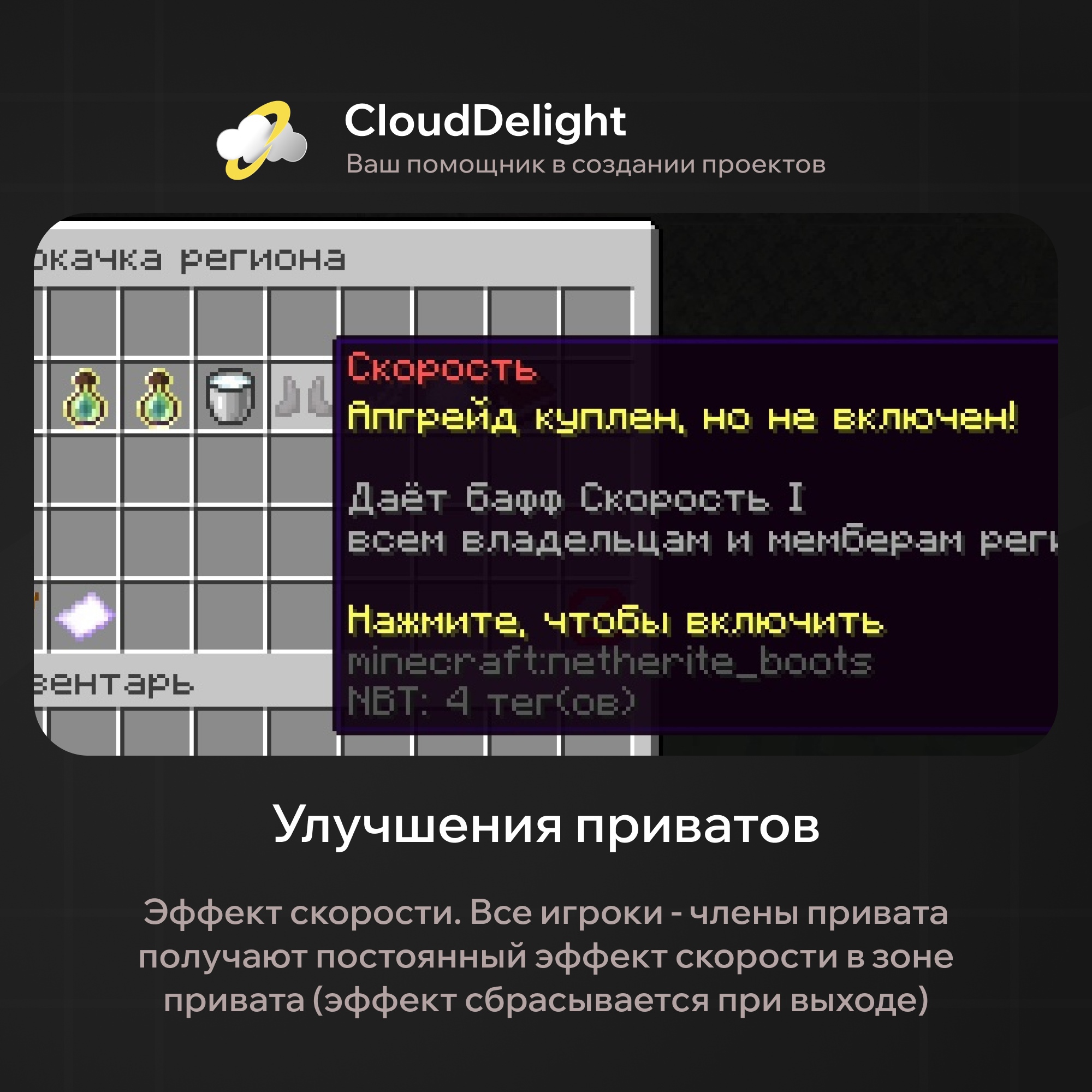 CloudUpgrade — скриншот 5