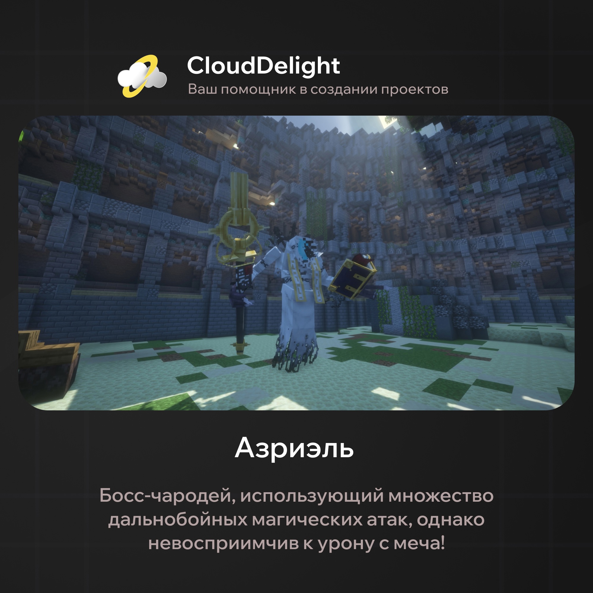 CloudProject: Grief — скриншот 5