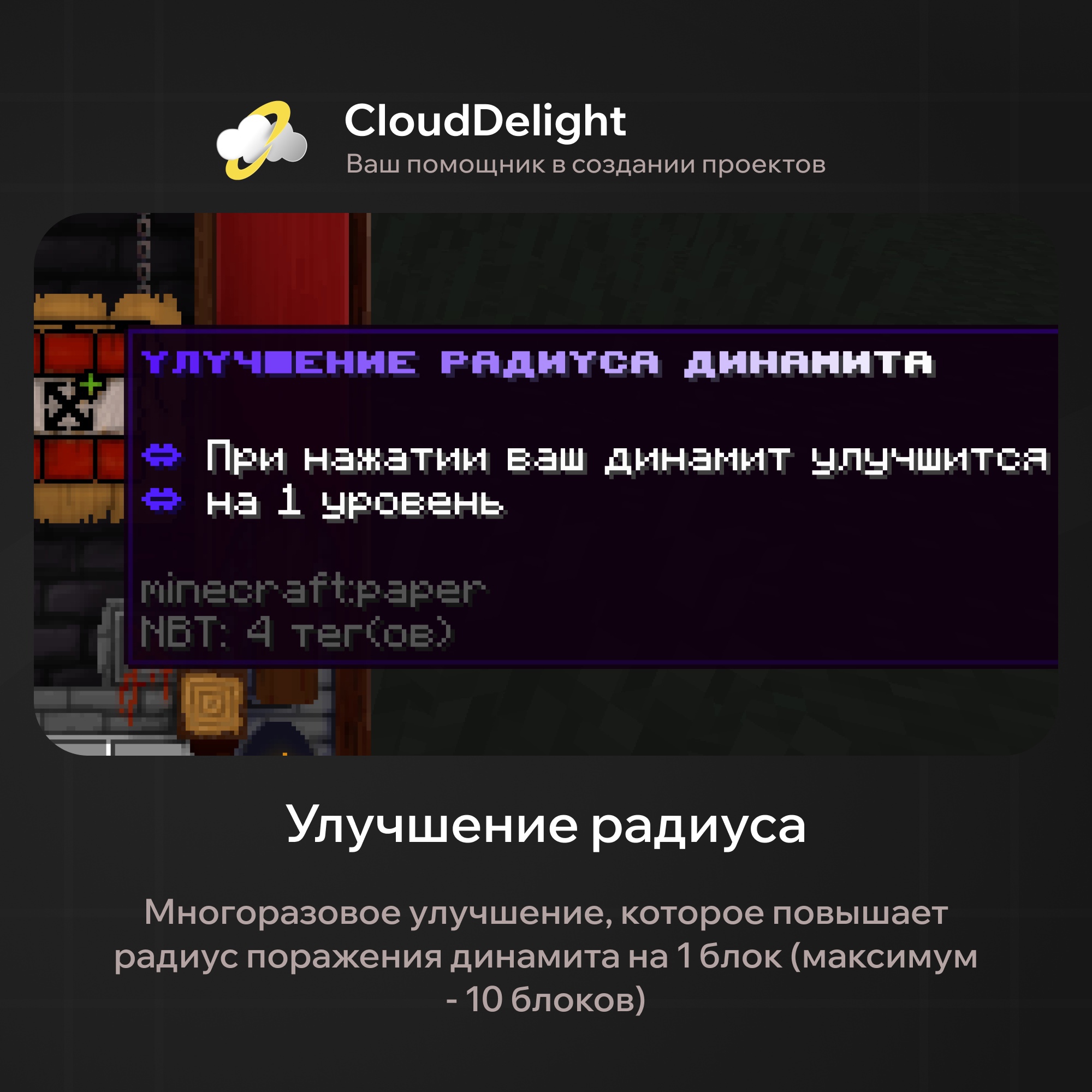 CloudDynamites — скриншот 3