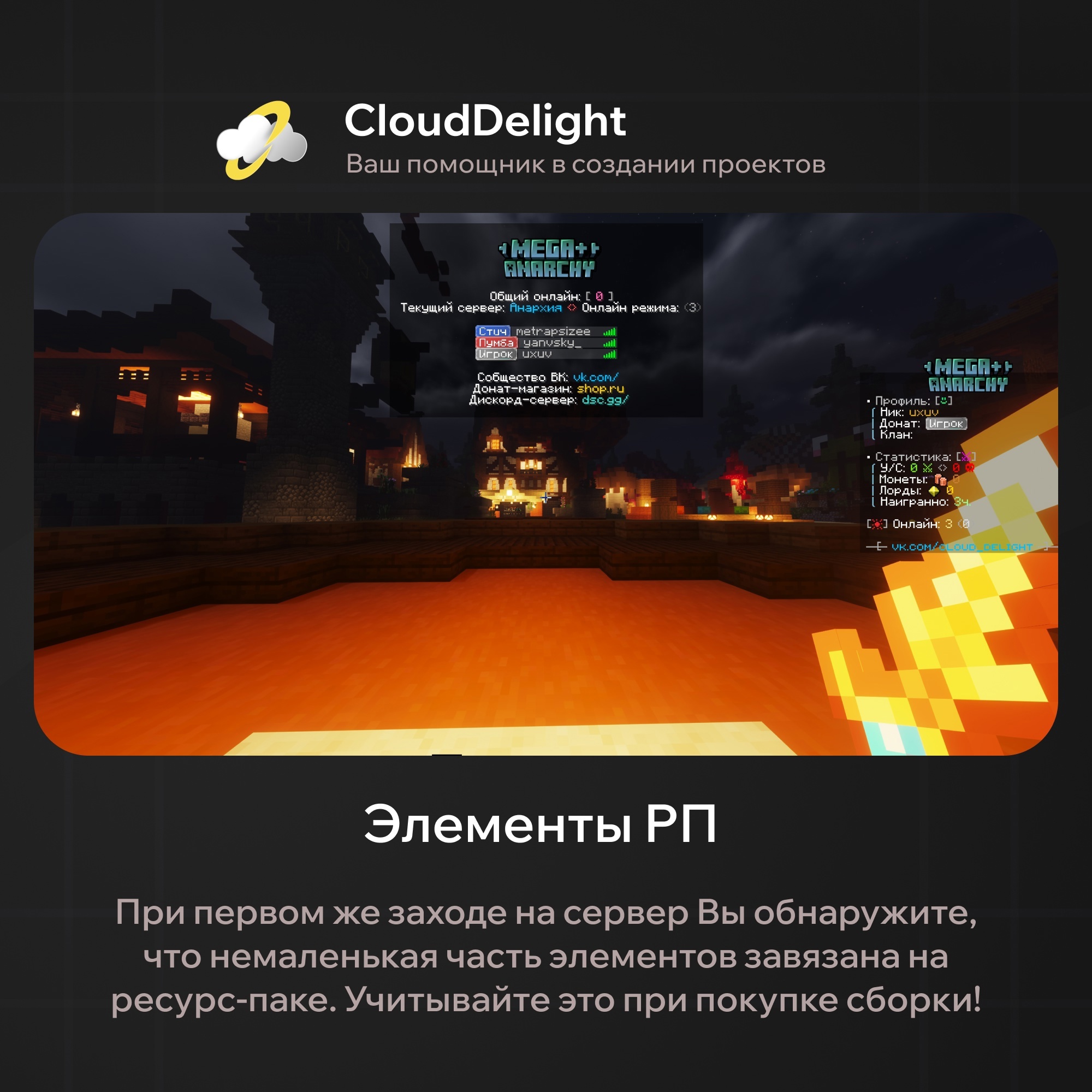 CloudMegaAnarchy+ — скриншот 1