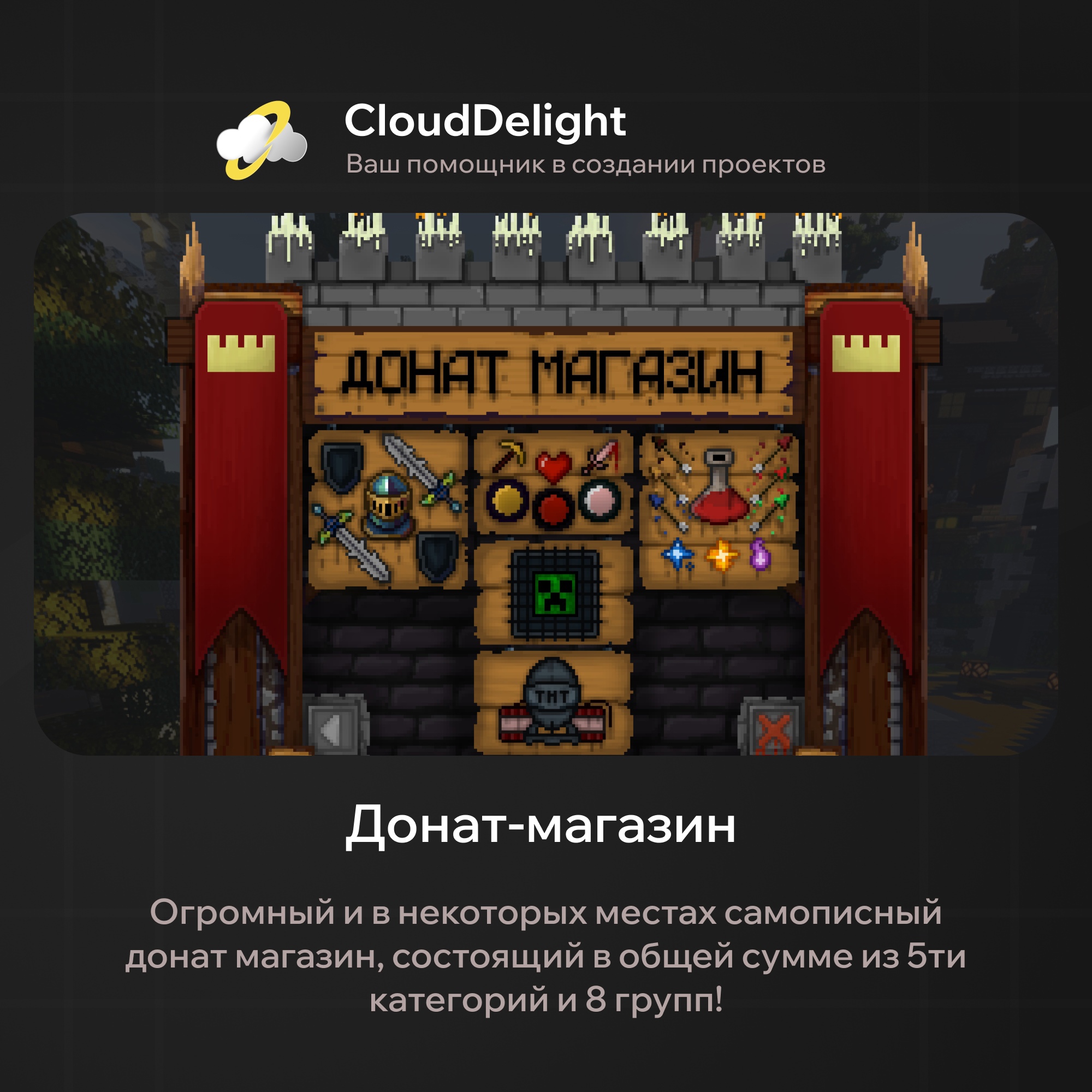 CloudUltraAnarchy — скриншот 3