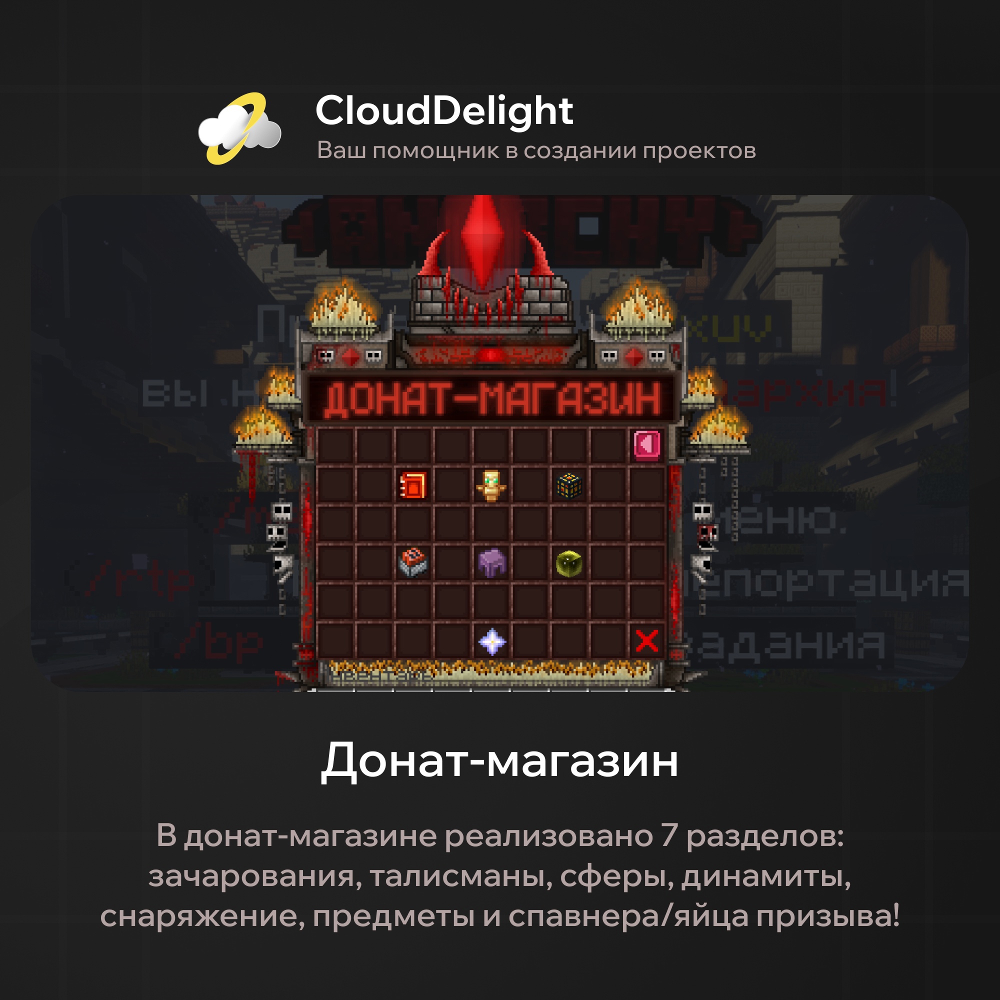 CloudBloodAnarchy — скриншот 5