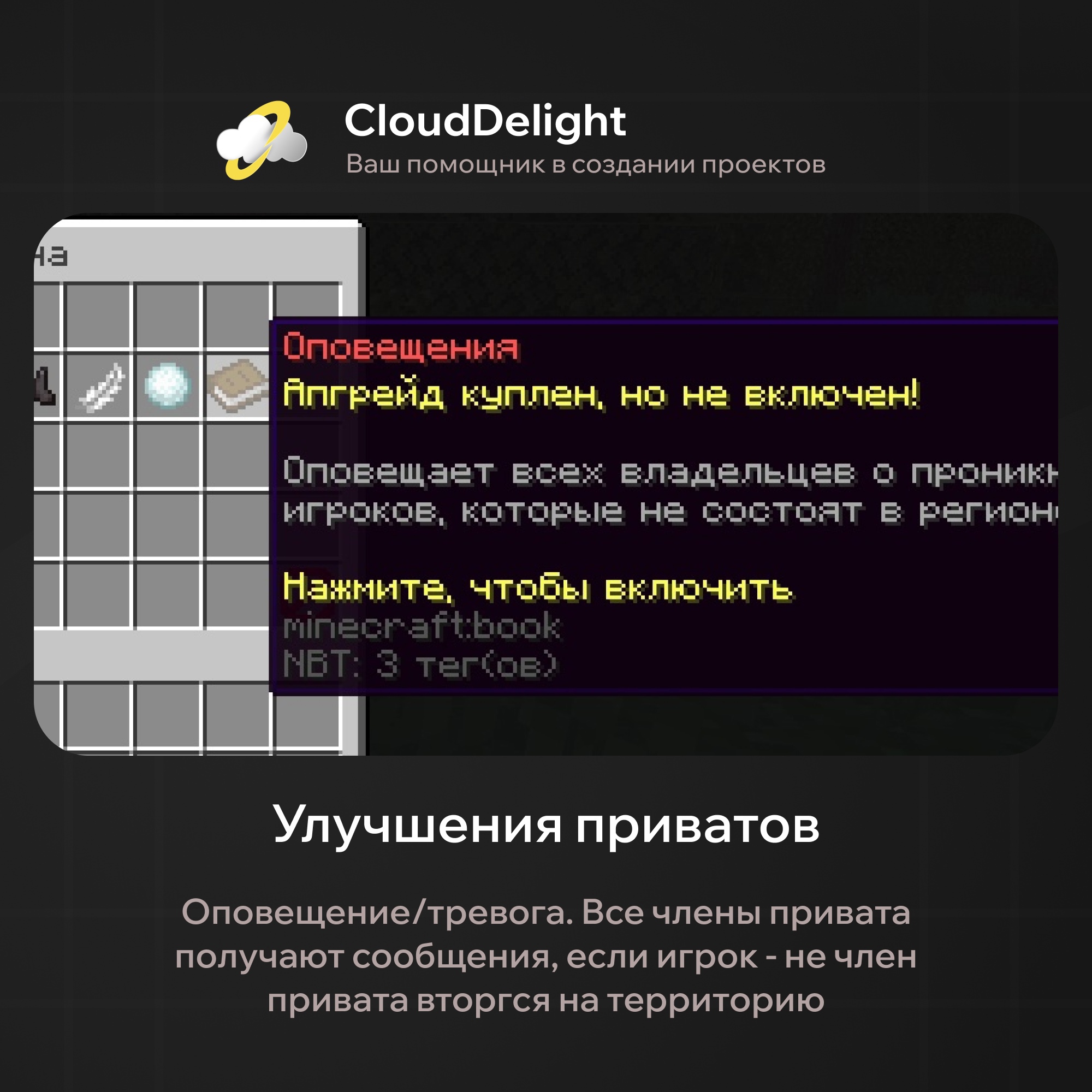 CloudUpgrade — скриншот 2