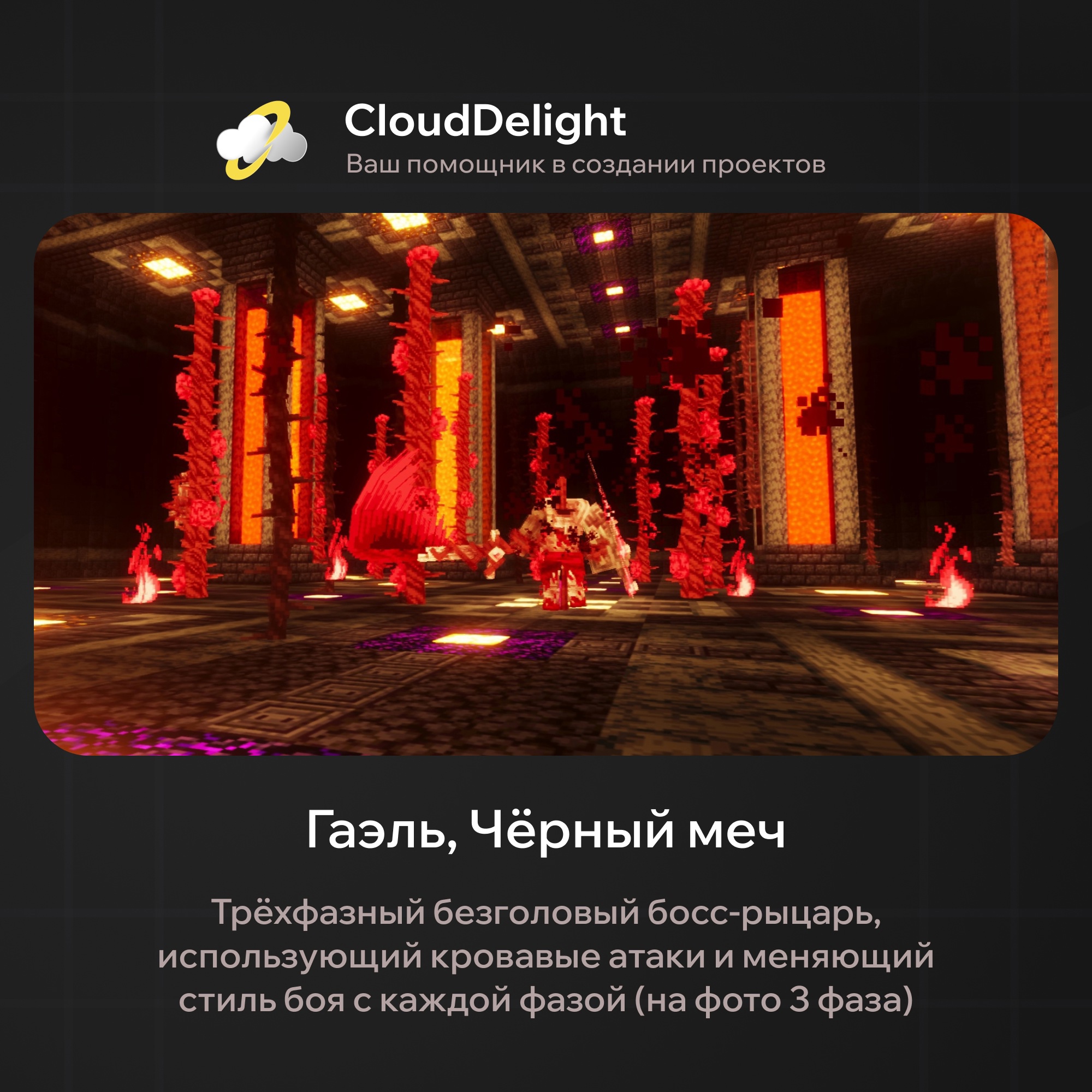 CloudProject: Blood — скриншот 7