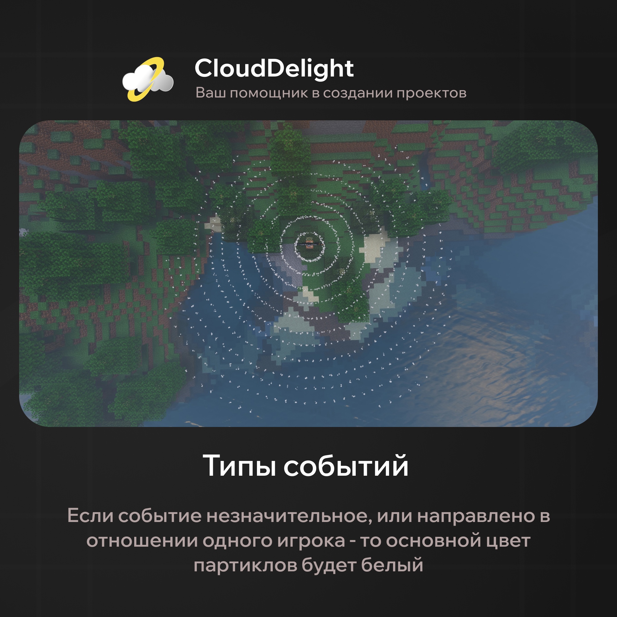 CloudCommandBlock — скриншот 2