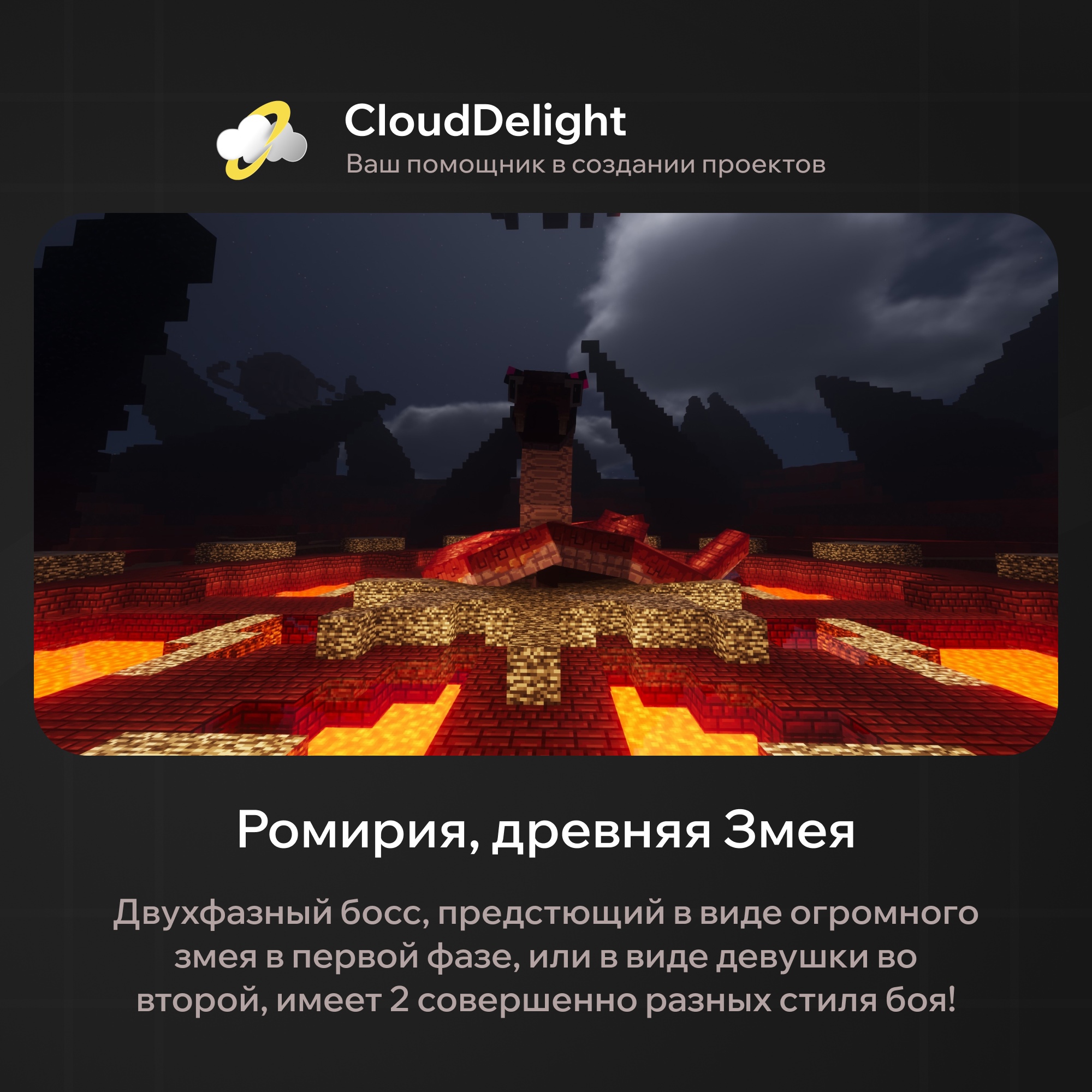 CloudBloodAnarchy — скриншот 9