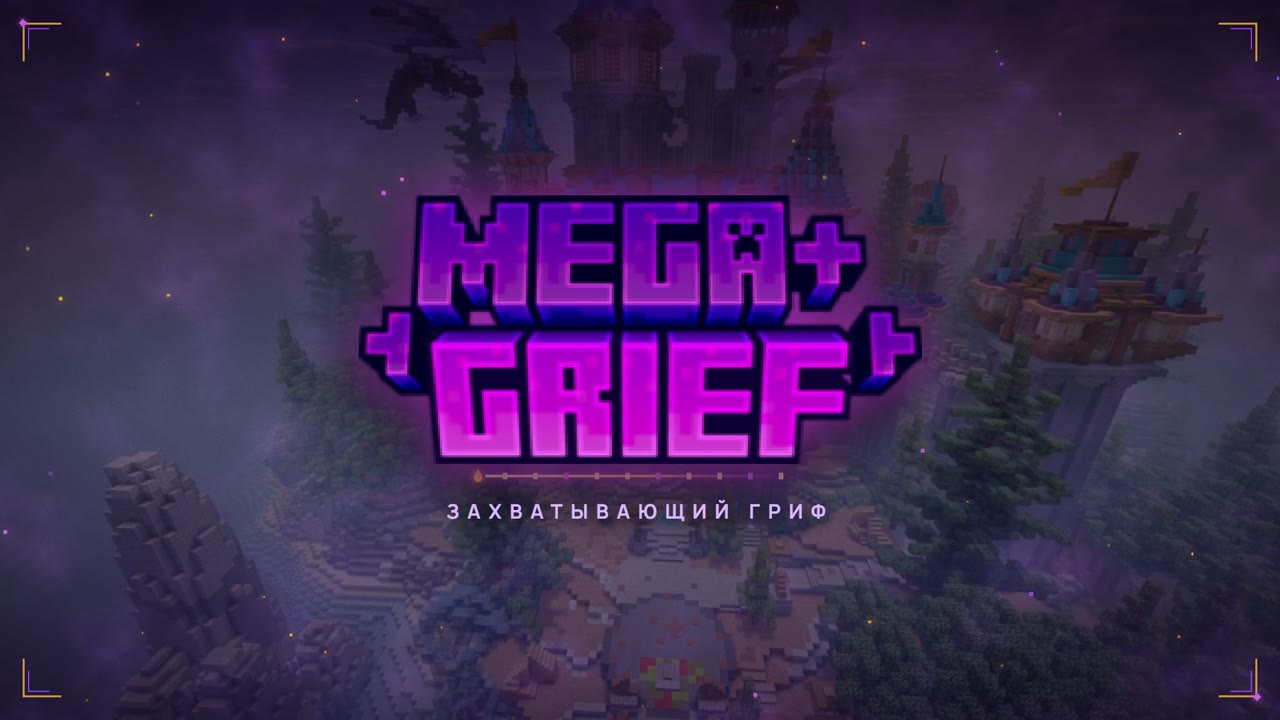 CloudMegaGrief+ — трейлер